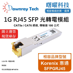 【Dawnray】Korenix SFPGRJ45 Compatible Copper Module Transceiver Module RJ45 Module mini-GBIC 1G CAT5e/CAT6 RJ45 100m Hot-Pluggable 3.3V Single Voltage