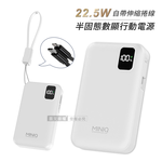 MiniQ 10000mAh 新世代半固態電芯 22.5W自帶伸縮線數顯行動電源 附吊繩式充電線, , large