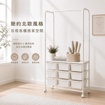 【ROOMIX】MIT台灣製 9格防塵抽屜衣架 可調式衣架桿 移動式衣櫃 收納衣架 開放式衣櫥 衣物收納架 附輪置物架, , large