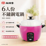 SPT 尚朋堂 6人份不鏽鋼電鍋 SSC-06KD, , large