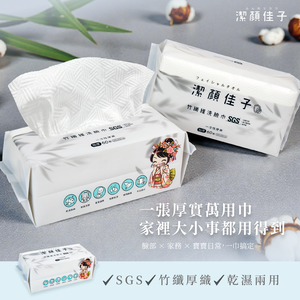 【佳格國際】竹纖維洗臉巾囤貨組｜買5送5・共10包｜柔韌乾濕兩用・居家日常補貨