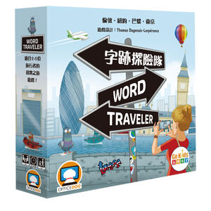 【Asmodee】字跡探險隊 中文版 Word Traveler｜截碼戰作者最新力作｜文字聯想 &times; 默契挑戰｜默契考驗