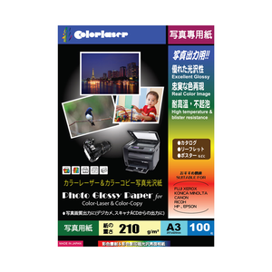 【kuanyo】日本進口 A3 優質超光亮面雷射專用相紙 210gsm 100張 /包 GW210