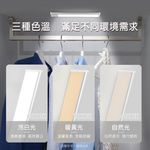aibo 三色光 超薄長效續航 充電磁吸式 LED感應燈(20cm), , large