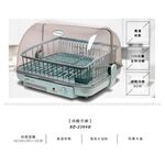 SPT 尚朋堂 溫熱烘碗機 SD-2364G, , large