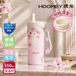 【虎米Hoomey】櫻花吸管杯 316不鏽鋼 咖啡杯 保溫杯 隨身杯 550ML(附櫻花吊飾+手提繩+杯套), , large