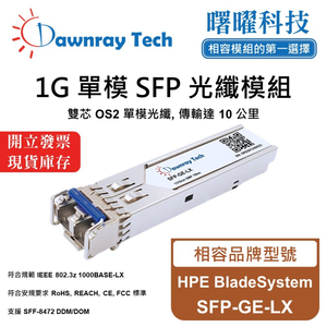 【Dawnray】HPE BladeSystem SFP-GE-LX Compatible Fiber Module Transceiver Module SFP Module mini-GBIC 1G Single Mode Duplex LC 10km Hot-Pluggable 1310nm 3.3V Single Voltage DDM/DOM