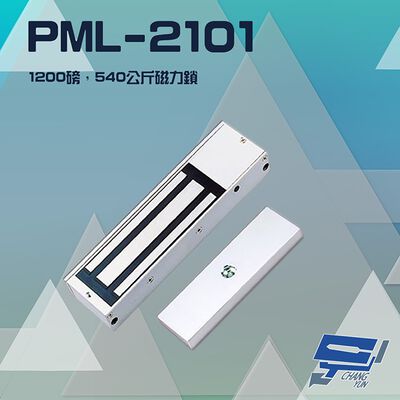昌運監視器 PONGEE Pegasus PML-2101 1200磅 540公斤 磁力鎖 適用於木門 鋁門 緊急門