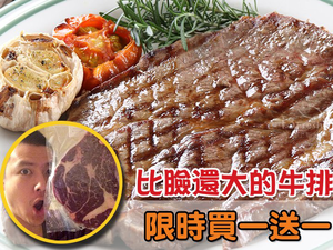 US steak 16oz