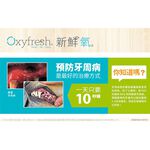 【PawHomie】新鮮氧Oxyfresh潔牙凝膠 寵物 貓咪 狗狗 潔牙 凝膠 刷牙 口腔 口臭 清潔 牙膏 牙結石, , large