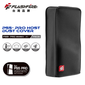 【FlashFire】PS5 PRO主機防塵套