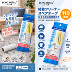 【HIYASU日安工坊】滾筒黏性清潔備用帶, , large
