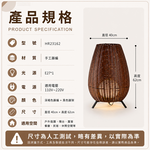 【H&R安室家】40X62手工藤編 戶外景觀燈 氣氛落地燈HR23162, , large