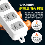 鉅玉經典｜一開四插延長線 15尺 JY-214AS-15, , large