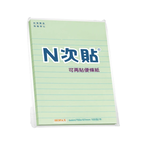 【N次貼】橫線型可再貼便條紙 152x101mm 黃、粉紅、藍、綠 100張/本  61720-61723  -  多款可選, , large