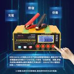 12/24V High-End Four-Mode Battery Charger, , large