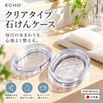 【HIYASU日安工坊】肥皂盒（透明型）, , large