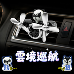 雲境巡航-車用香氛-熊系/狼系(車用香水 飛機 車用薰香 汽車香薰 冷氣出風口香水 冷氣口芳香劑 交換禮物 聖誕禮物), , large