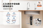 Waterdrop 10UB超濾中空絲膜 廚下淨水設備, , large