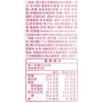 質立蛋白質優格飲(綜合莓果), , large