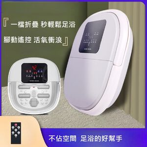 [Smart bearing 智慧魔力] 可折疊遙控款控溫足浴/SPA機(足浴/SPA機)