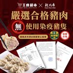 【段純貞】霸王手工水餃 玉米(30gx30粒/袋) 冷凍, , large