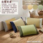 LASSLEY【雙面材質】天然亞藤艾草綠豆殼枕頭 ( 純棉 舒眠 透氣 防蚊 驅蟲 頸部支撐 枕頭 綠豆枕 台灣製造 ), , large