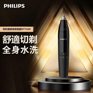 【PHILIPS 飛利浦】修容儀 NT1620