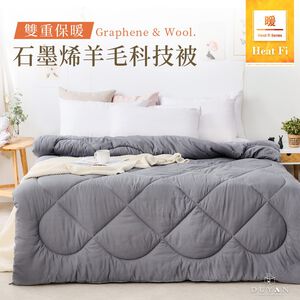 【DUYAN 竹漾】Heat-Fi 雙重保暖 石墨烯羊毛科技被 台灣製