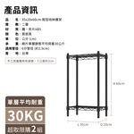 【可超取 | 現貨】鐵架 層架 35X20X60H 黑色二層架 收納架 展示架 鐵力士架 波浪架 架子 桌上置物架 層架, , large
