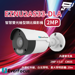 昌運監視器 EverFocus 慧友電子 EZNU2AS33-DLA 2MP智慧雙光槍型類比攝影機, , large