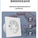 排氣扇6吋110V, , large