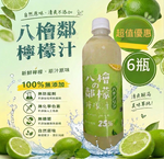 【八檜の鄰檬】冷凍 檸檬汁600ml X 6瓶免運組, , large