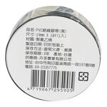 Insulation Tape, , large