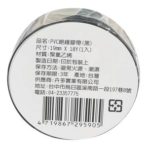 Insulation Tape