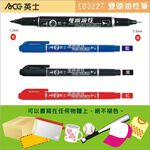 ACE英士 CD322T 雙頭油性筆*紅, , large