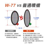 專業型7孔 吸上式氣動噴漆槍 附漆杯1000cc W77 W-77S 孔徑2.5/3mm 強力膠用, , large