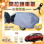 【蓋方便】側開拉鍊（中五門）台灣製方便取物南亞車罩《Honda》Fit, , large