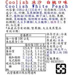 Coolish冰沙 白桃口味, , large