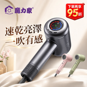【MOLIJIA 魔力家】M195負離子恆溫高速吹風機-靜謐灰
