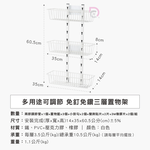 [德昌]多用途可調節免釘免鑽三層置物架2入組-6個置物籃(收納架/層架/瓶罐架/調味罐架/廚房收納), , large