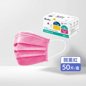 【10入組】MEDTECS 美德醫療 Face Mask 美德醫用成人口罩 開薰紅 一盒50入