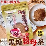 自然原素 黑糖薑母茶240g [3包免運組], , large