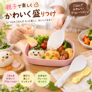 【HIYASU日安工坊】親子裝飾料理飯匙套組