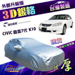 CAR COVER, , large