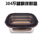 GS MALL 不鏽鋼保鮮盒 540ml 保鮮盒 便當容器 不鏽鋼盒 不鏽鋼便當盒 便當盒 收納盒 廚房收納盒 廚房收納, , large