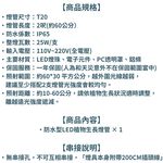【君沛】2呎 25W 防水全光譜 植物燈 三防燈 LED植物生長燈 觀葉 鹿角蕨 龍舌蘭 陽台植物架 補光, , large