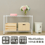 【Y HOUSE】90x45x60cm Lightweight Two-layer Iron Rack Iron Rack Shelf-Electroplating, , large