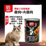 24罐組 倍思特 饗願燉塊415g 貓主食罐 雞肉火雞肉/鮭魚鱒魚/火雞肉雞肝 無穀低敏 高蛋白無穀低敏 補水好吃 全齡貓適用, , large