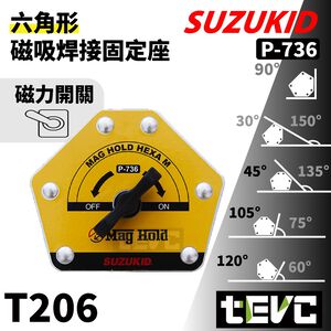 《tevc》發票 SUZUKID 六角形 焊接固定器 開關控磁 磁性 強磁焊接固定器 焊接輔助器 焊接定位器 磁吸固定器